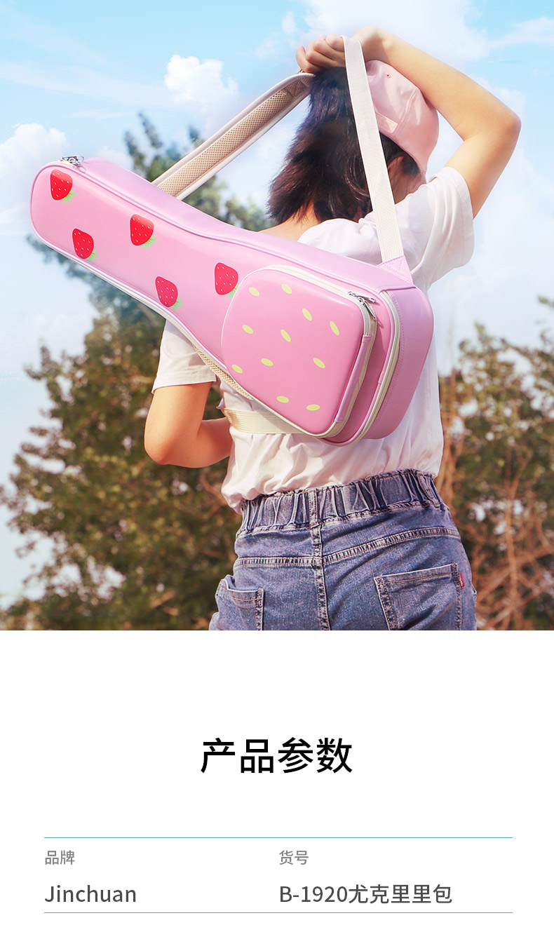 B-1920尤克里里包詳情790_04