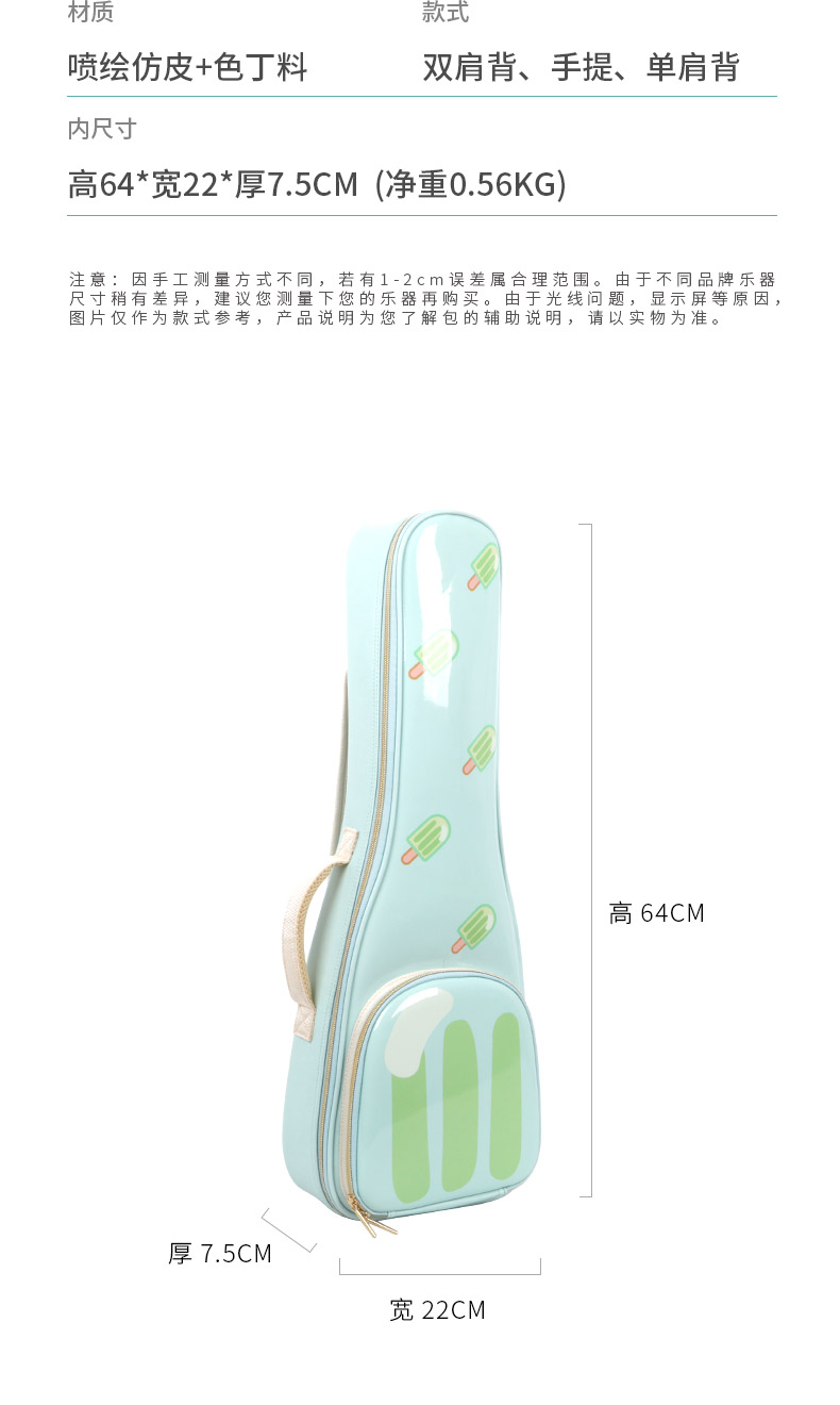 B-1920尤克里里包詳情790_05