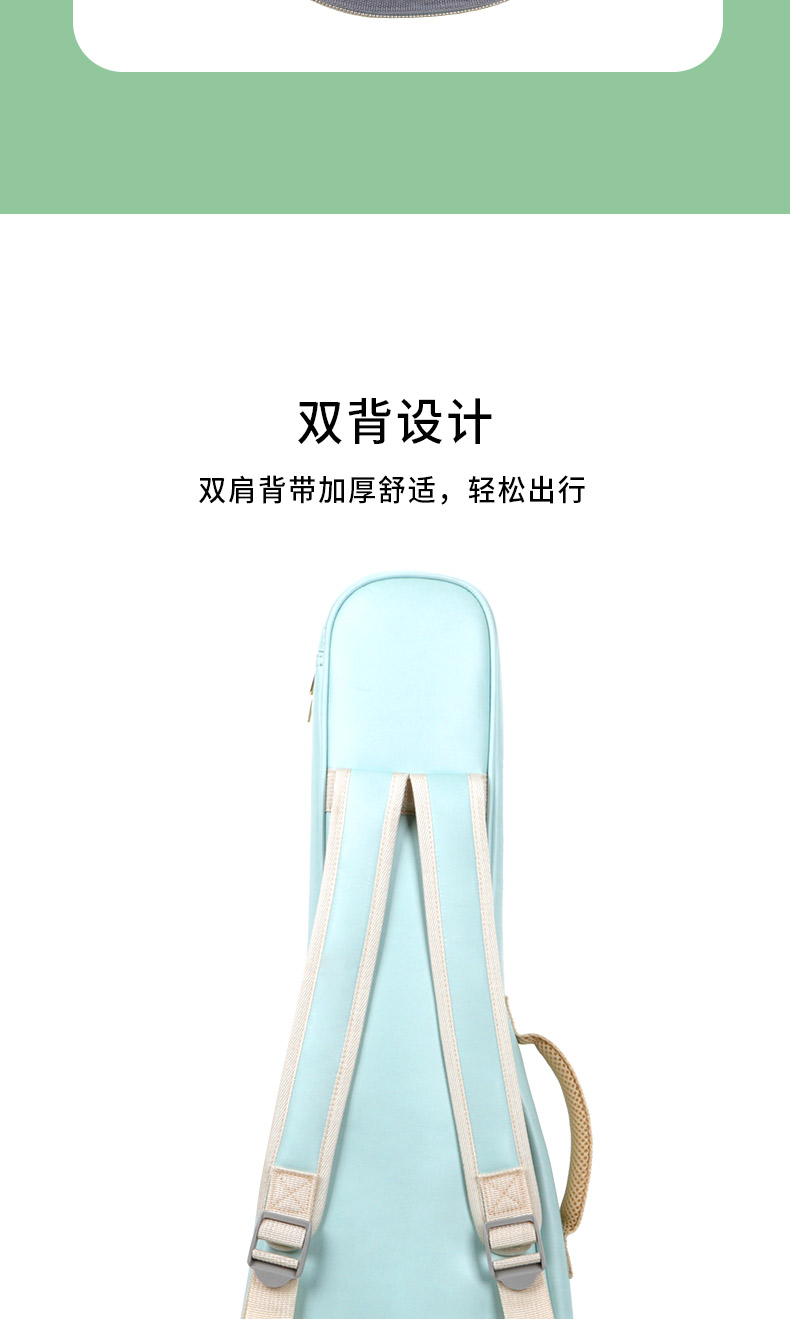 B-1920尤克里里包詳情790_11