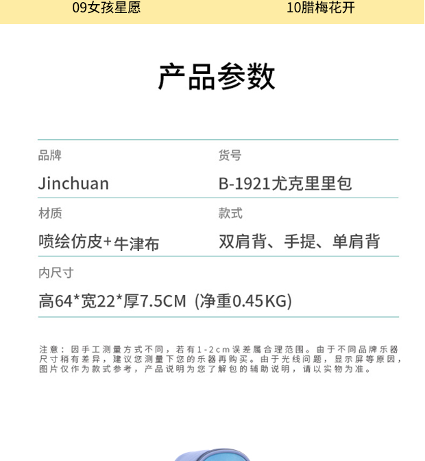 1921尤克里里詳情頁620像素_17