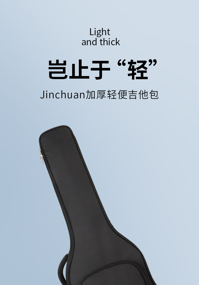 B-1925吉他包詳情790_01