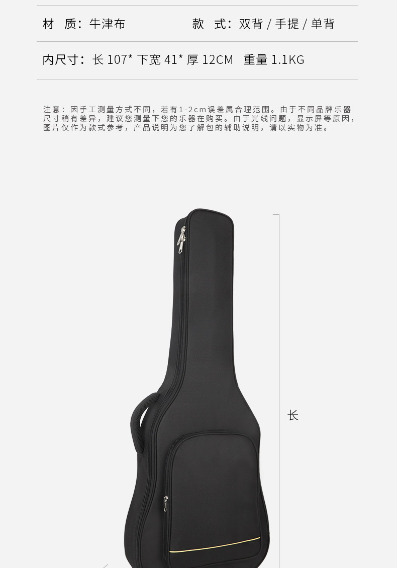 B-1925吉他包詳情790_05