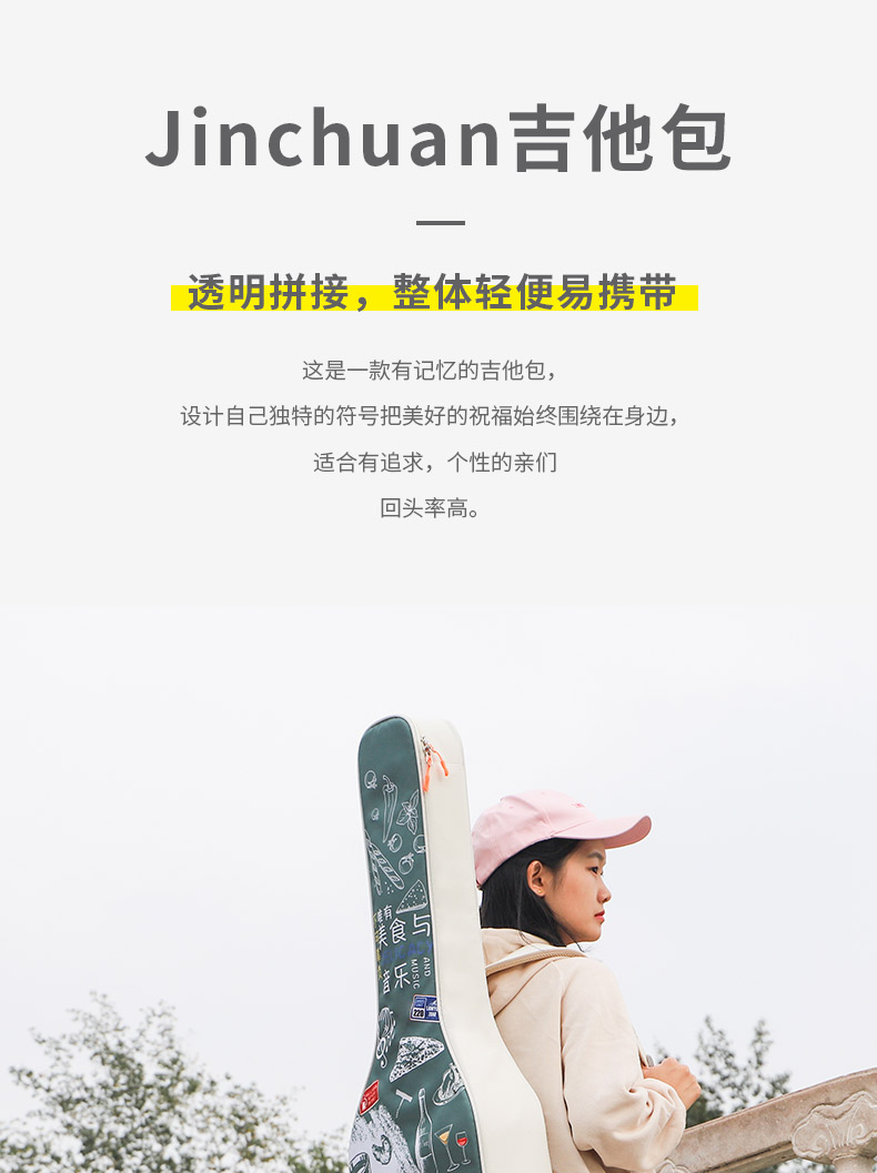 B-1929吉他包詳情簡(jiǎn)易790_01