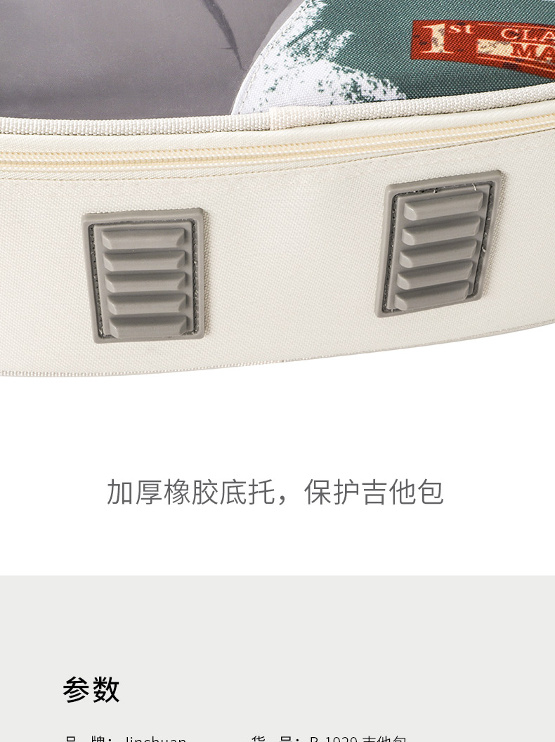 B-1929吉他包詳情簡(jiǎn)易790_07