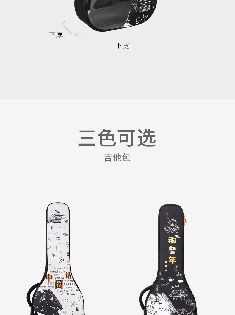 B-1929吉他包詳情簡(jiǎn)易790_09