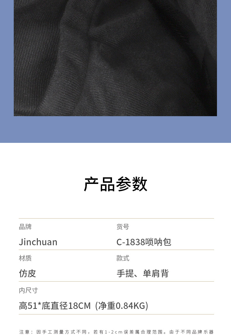 C-1838嗩吶詳情790_11