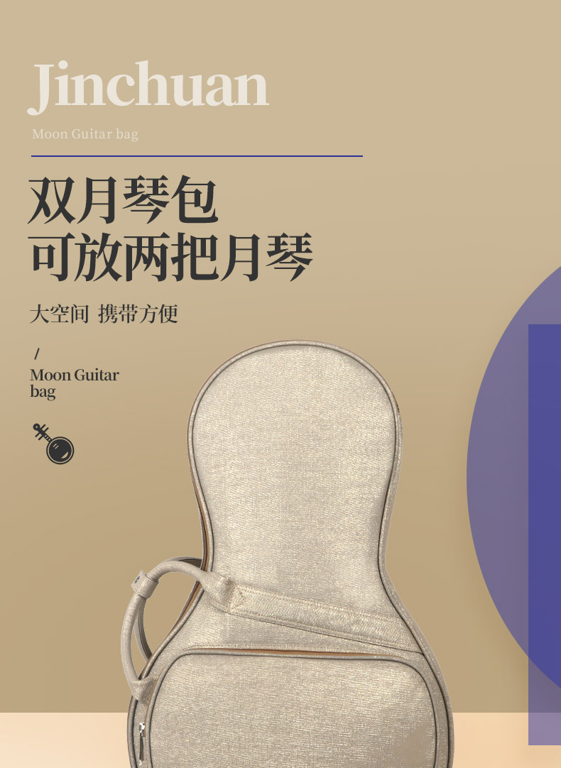 C-1838雙月琴包詳情790_01