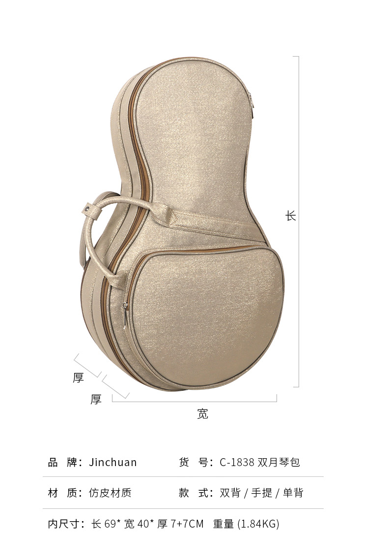 C-1838雙月琴包詳情790_05
