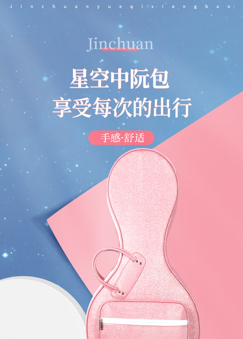 C-1838中阮包詳情790_01