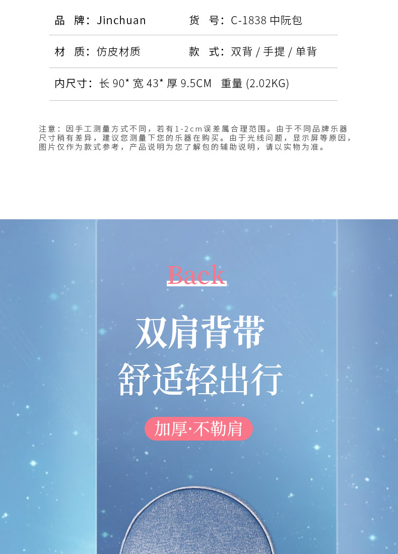 C-1838中阮包詳情790_06