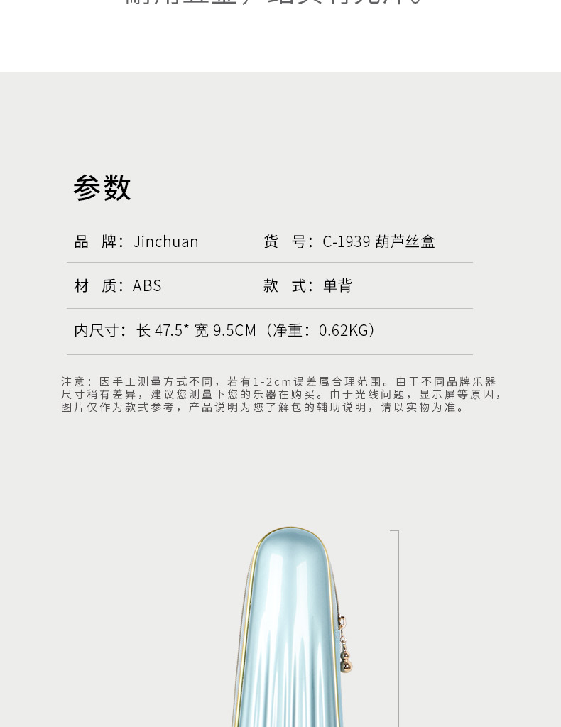 葫蘆絲盒子詳情簡易790_09