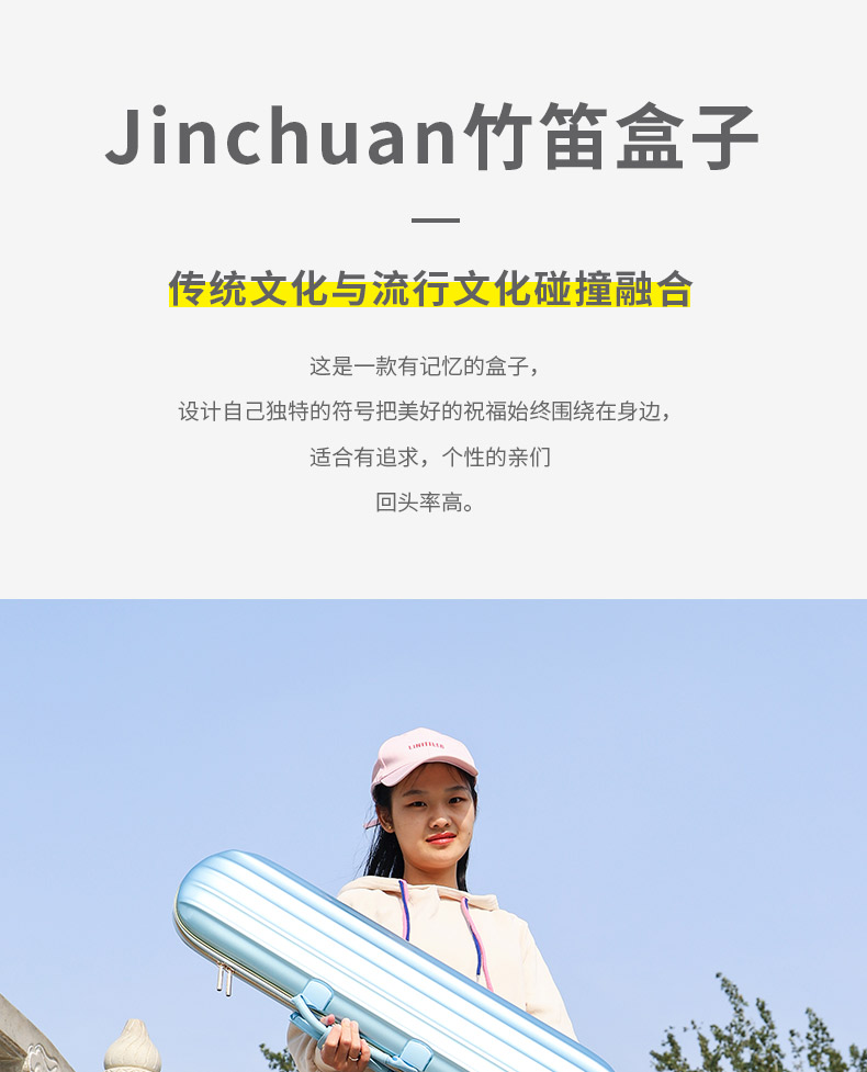 竹笛盒子詳情簡(jiǎn)易790_01