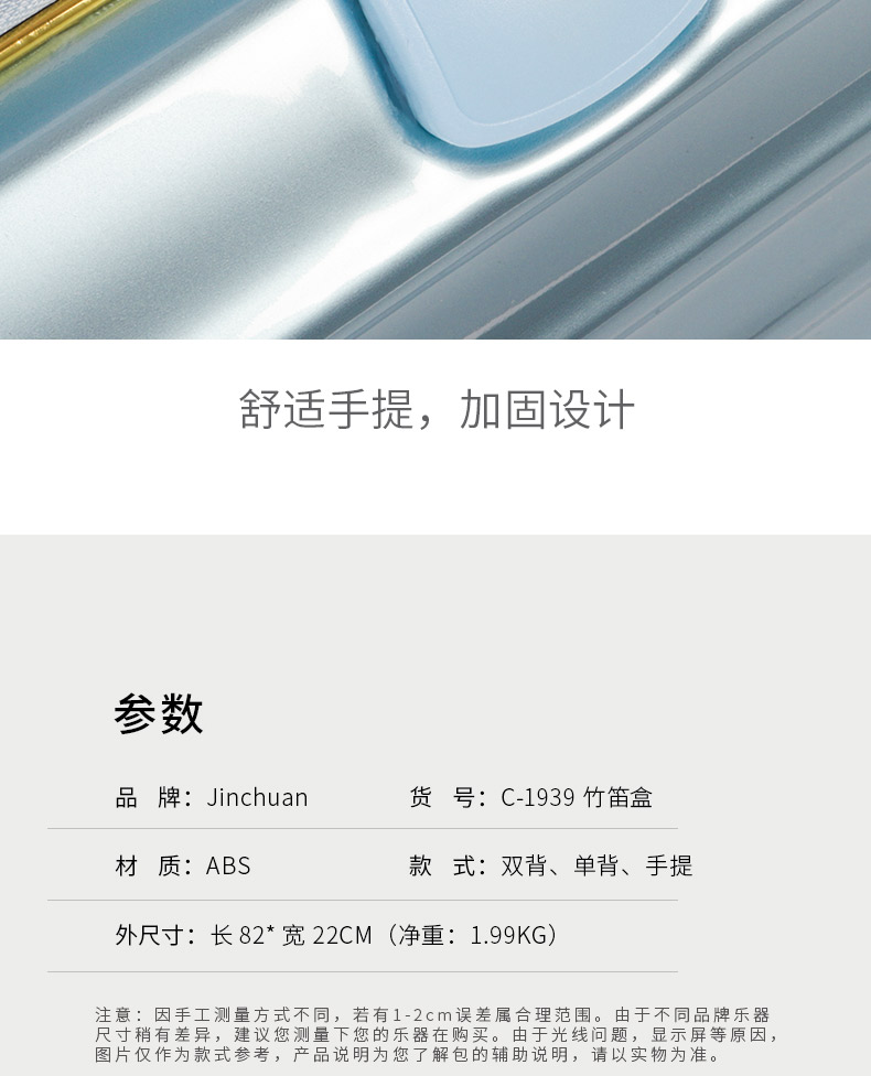 竹笛盒子詳情簡(jiǎn)易790_09