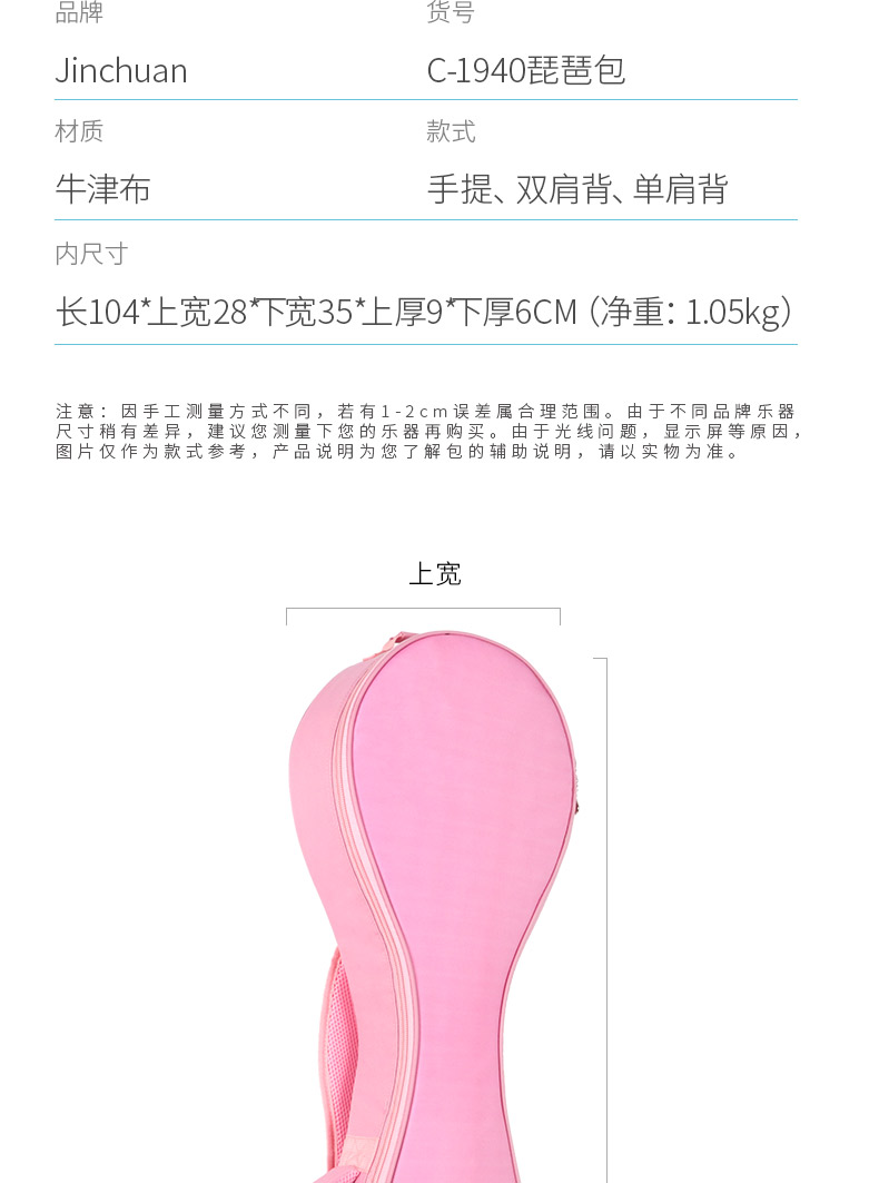 C-1940琵琶包詳情790_08