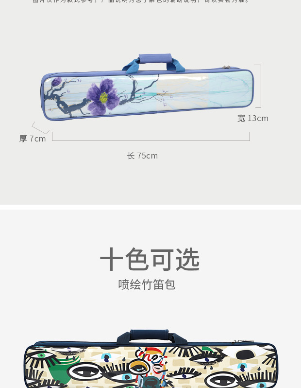 C-1950噴繪竹笛包簡易詳情620_08