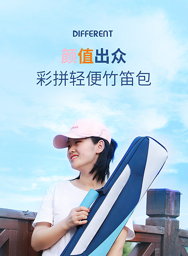 C-1951竹笛包詳情620_01