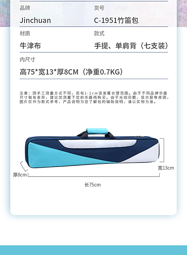 C-1951竹笛包詳情620_07
