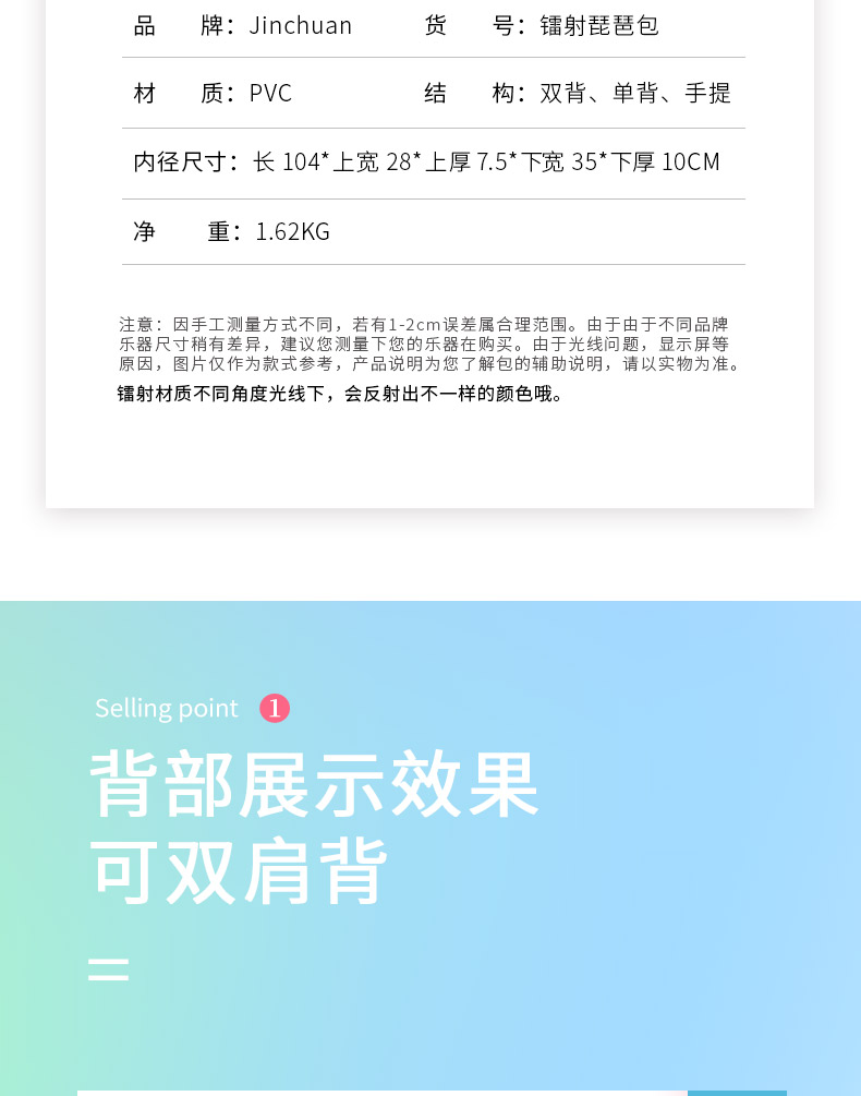 鐳射琵琶包詳情790_13