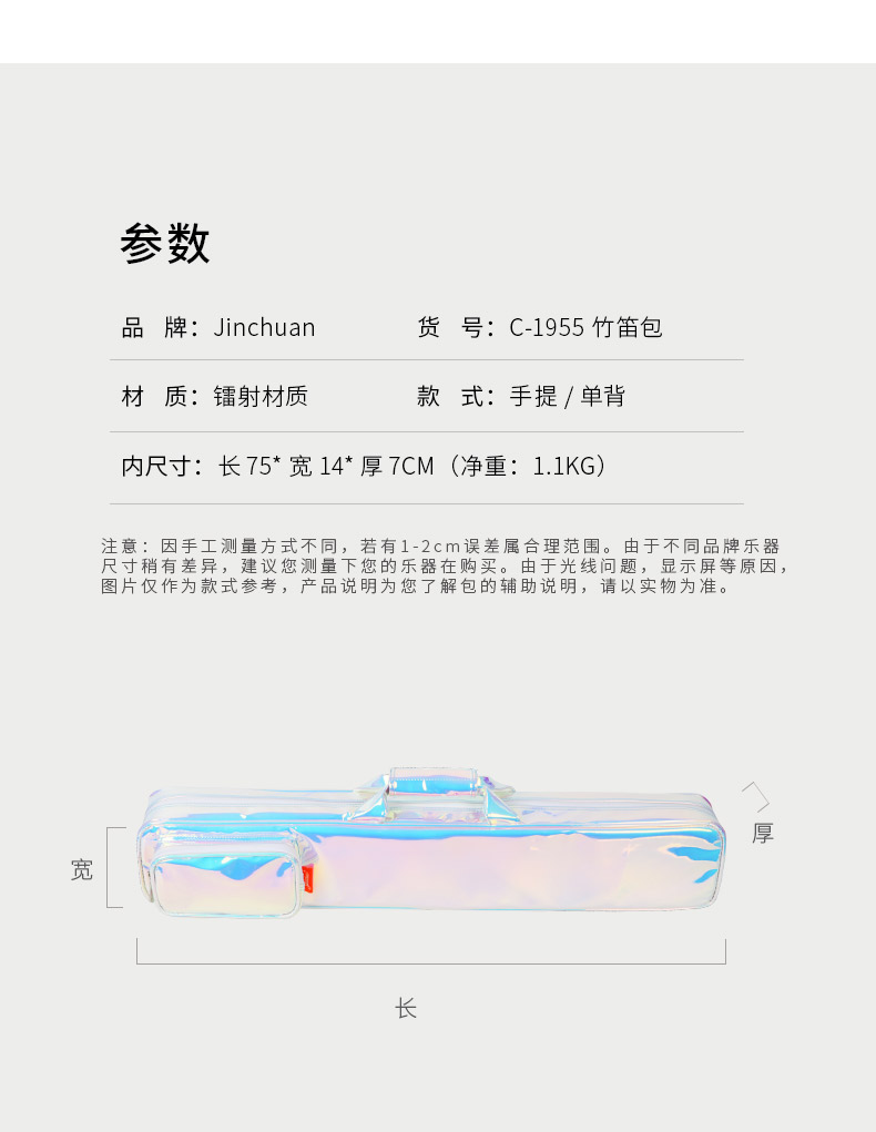 C-1955鐳射竹笛包簡易詳情790_08