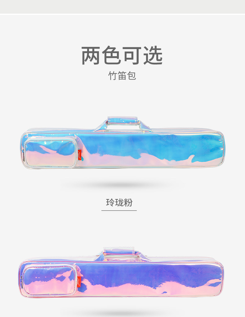 C-1955鐳射竹笛包簡易詳情790_09