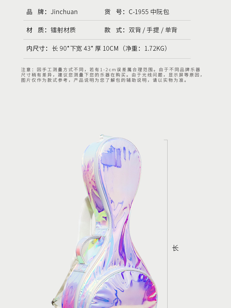 C-1955鐳射中阮包詳情簡易790_08