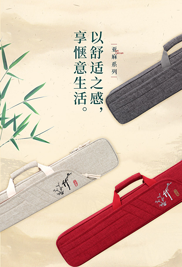 C-1957竹笛包詳情620_01