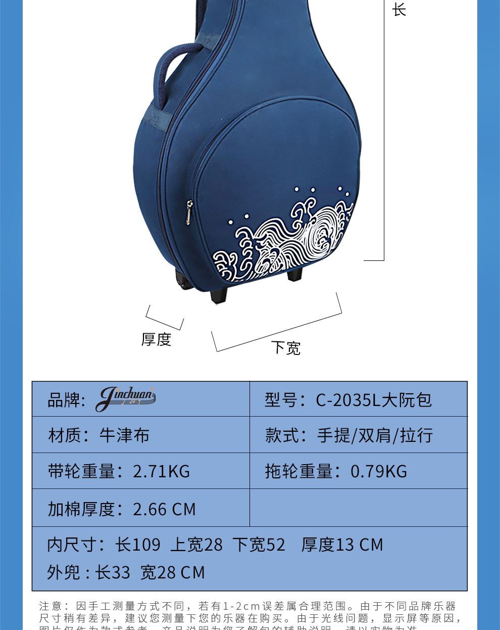 C-2035L帶輪-大阮包詳情_06