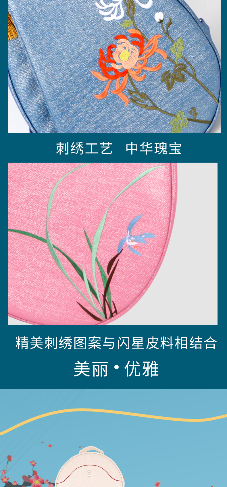 C-2041刺繡琵琶包790詳情_04