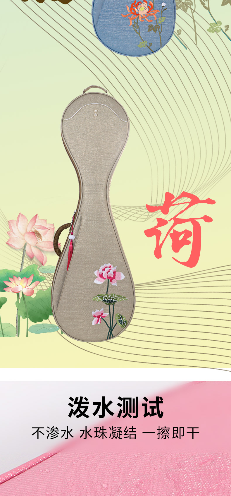 C-2041刺繡琵琶包790詳情_07