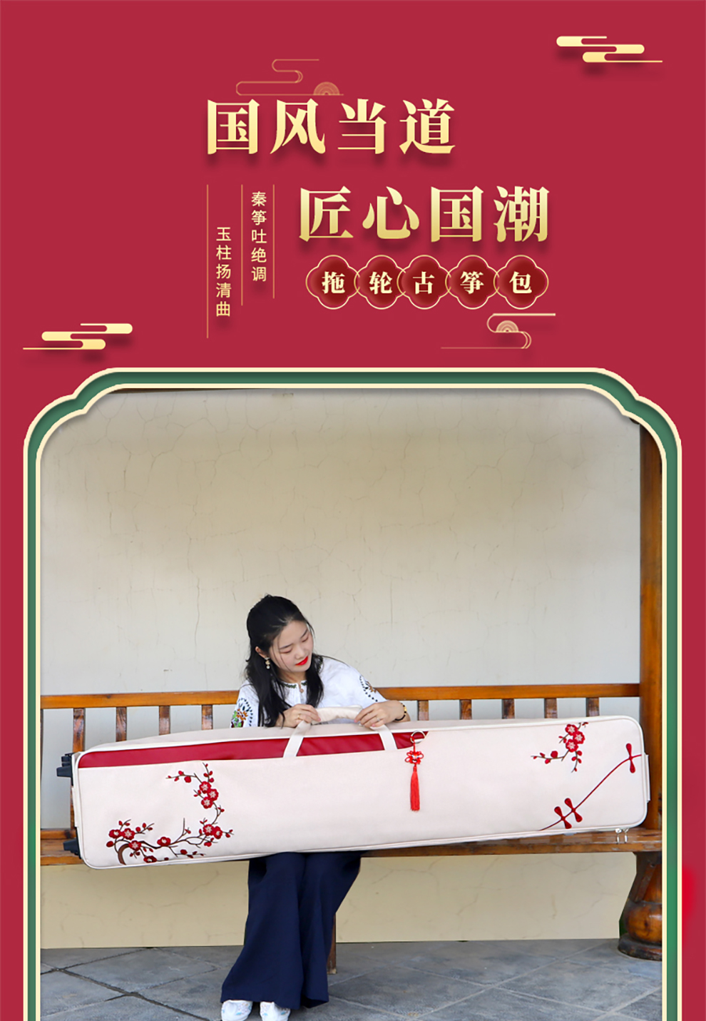 古箏-詳情圖-長圖---副本_01