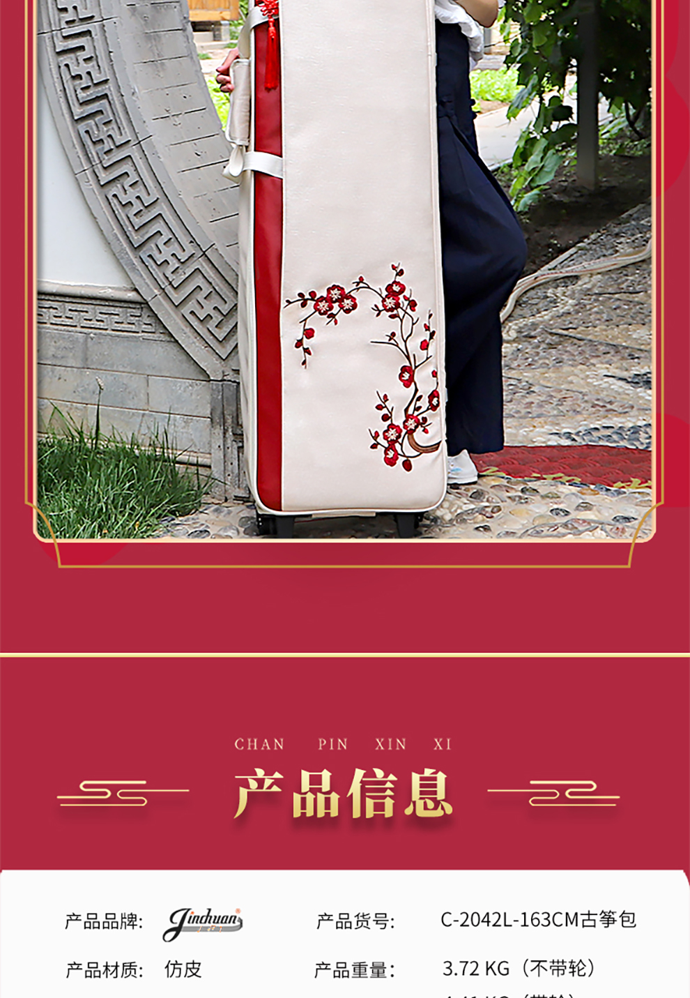 古箏-詳情圖-長圖---副本_04