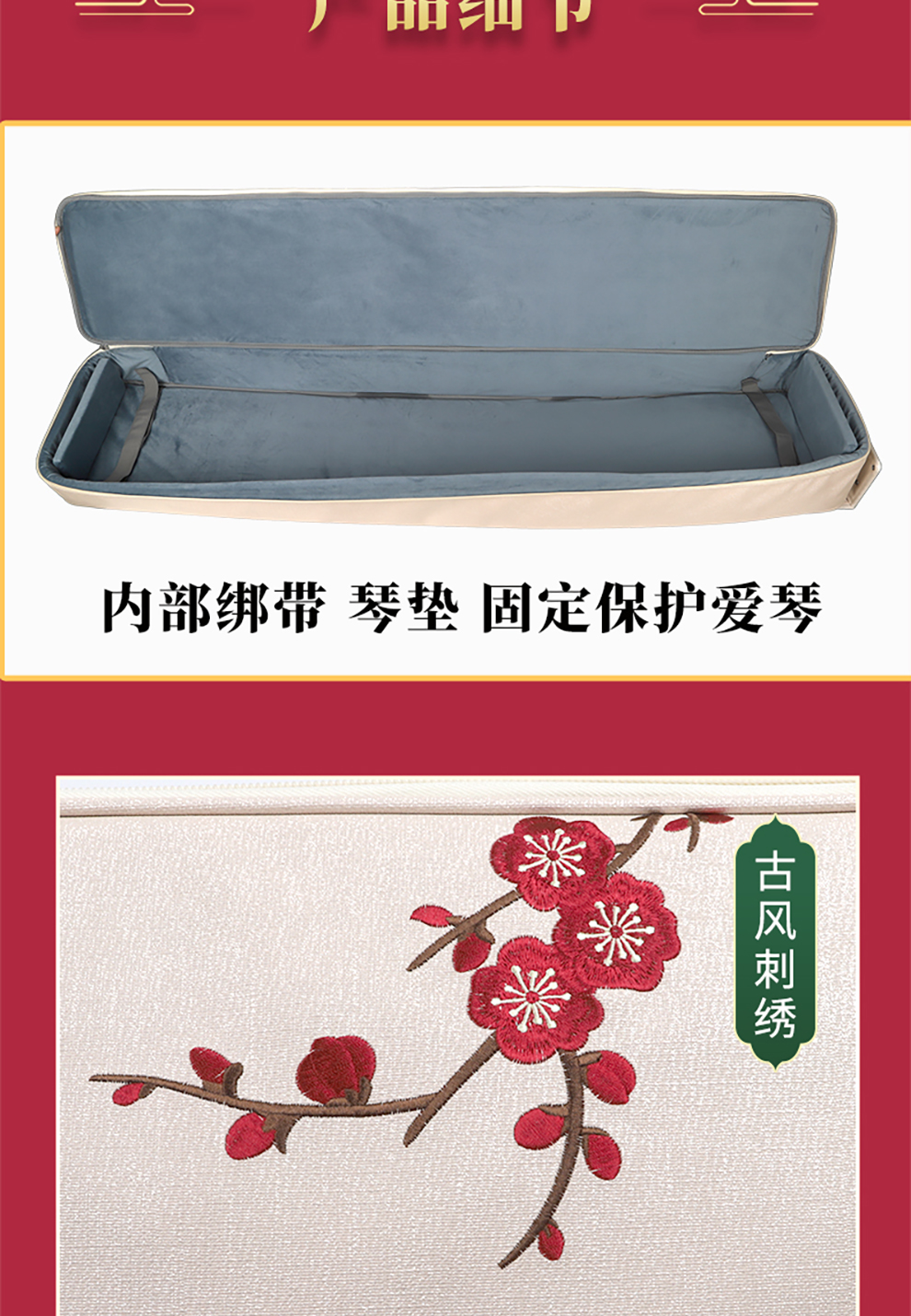 古箏-詳情圖-長圖---副本_07