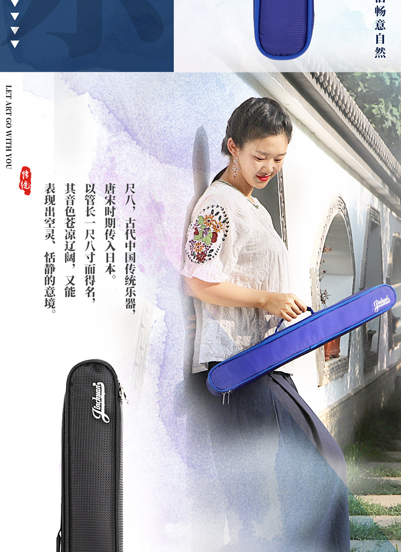 C-2141-尺八包--詳情圖--長圖_02