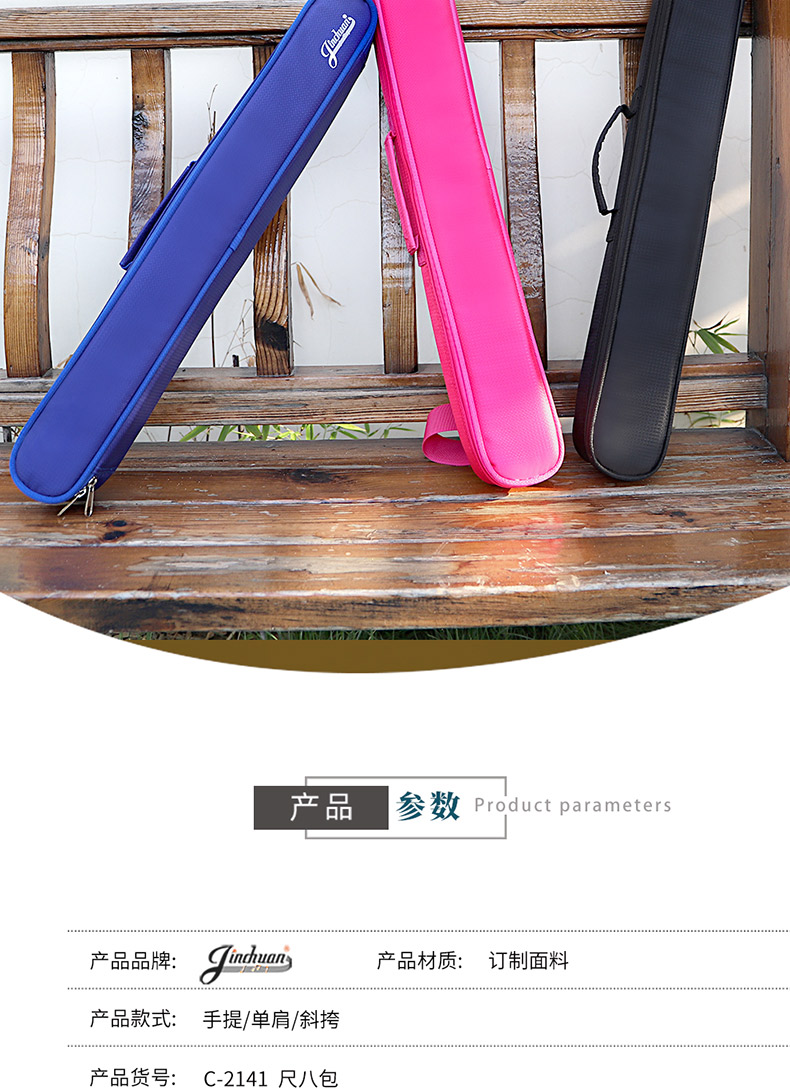 C-2141-尺八包--詳情圖--長圖_04