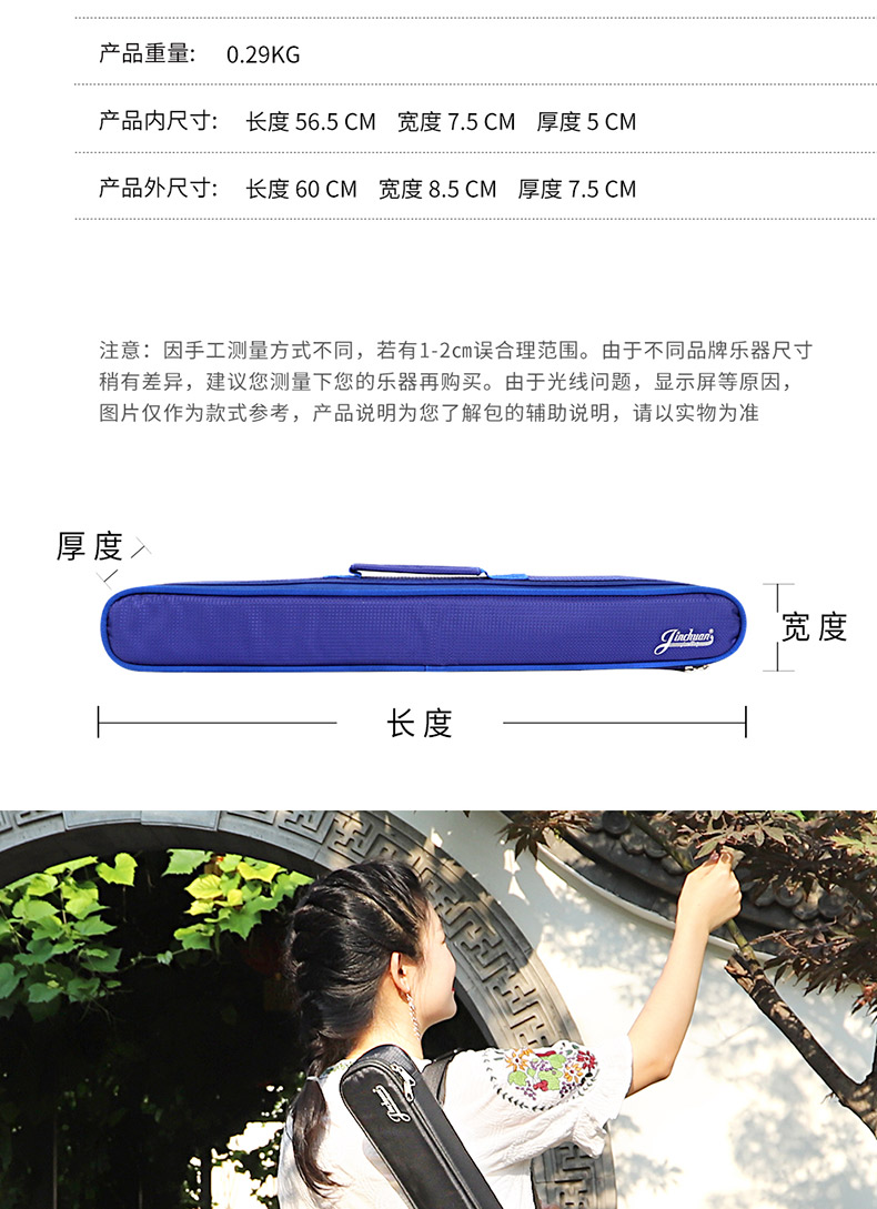 C-2141-尺八包--詳情圖--長圖_05