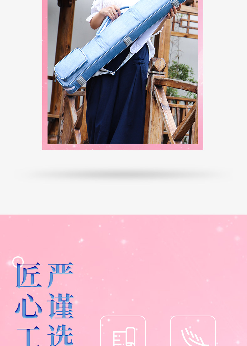 C-1838笛蕭包詳情790_03