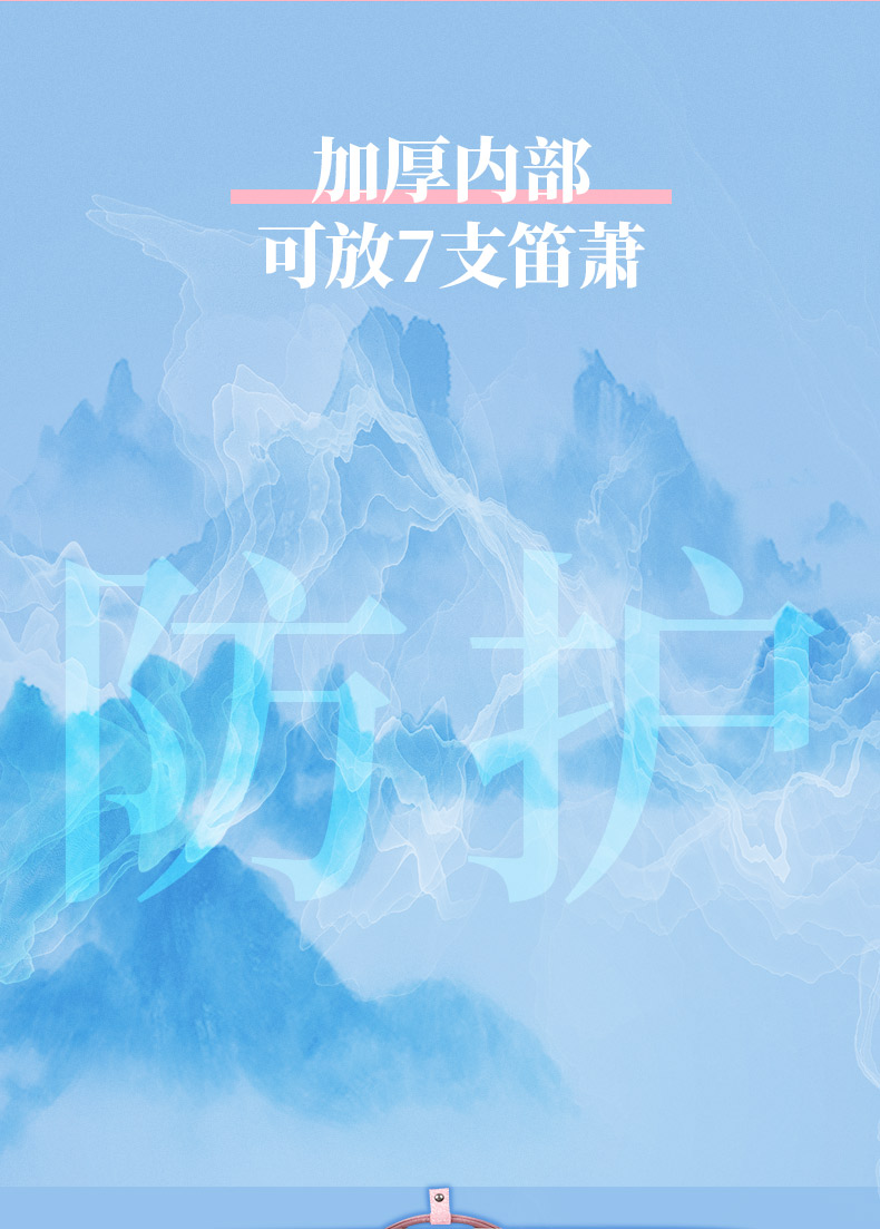 C-1838笛蕭包詳情790_09