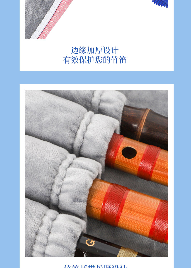 C-1838笛蕭包詳情790_11