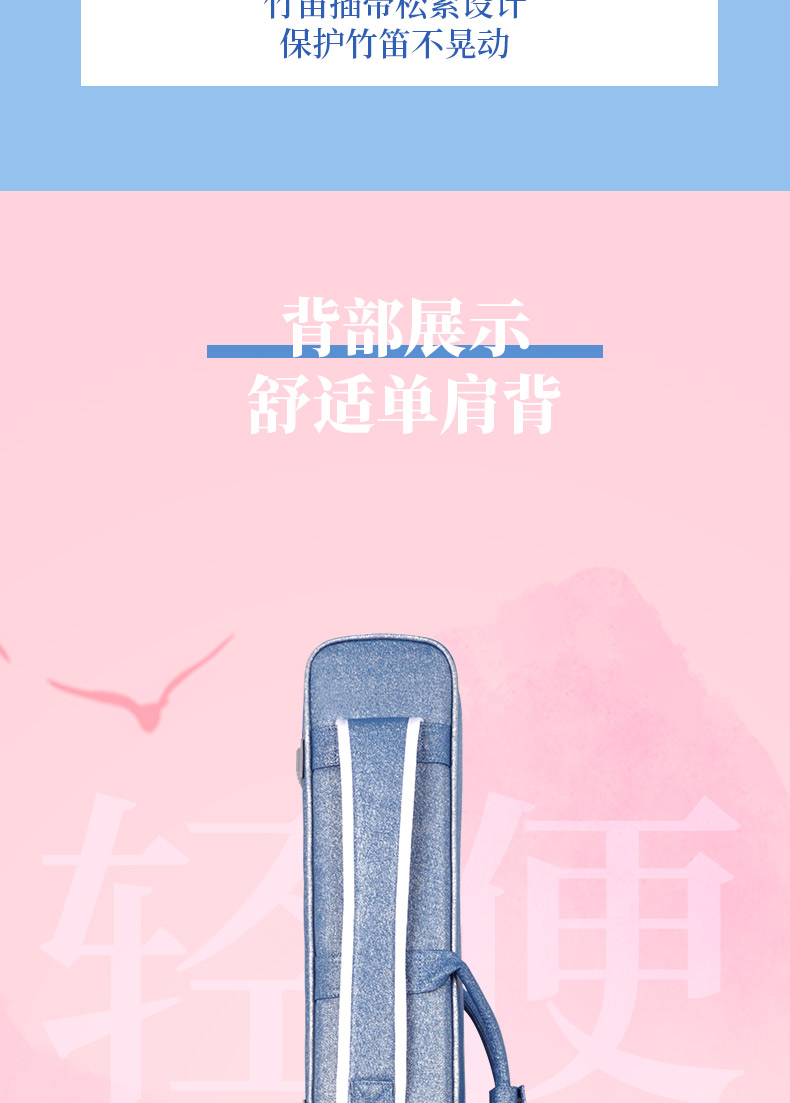 C-1838笛蕭包詳情790_12