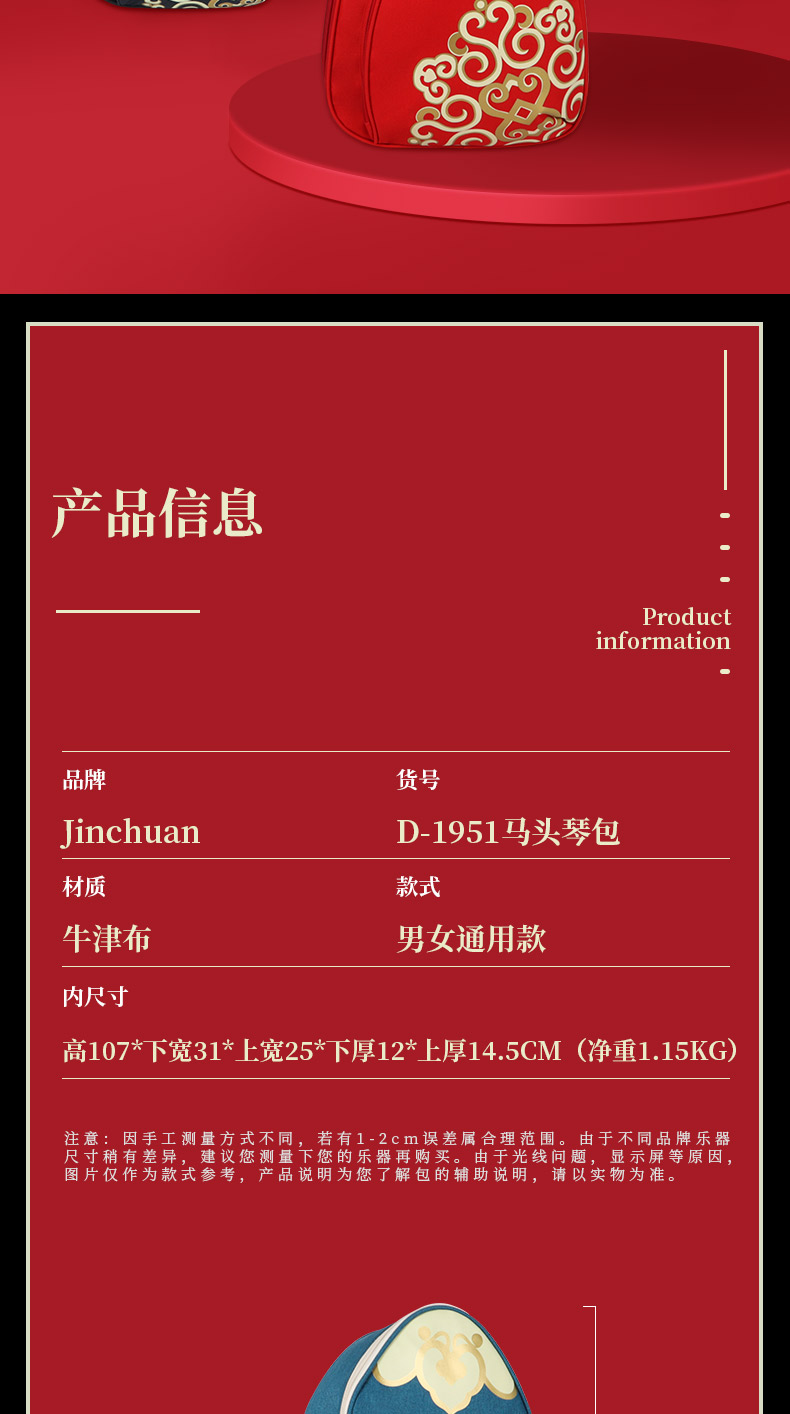 D-1951馬頭琴包詳情790_04