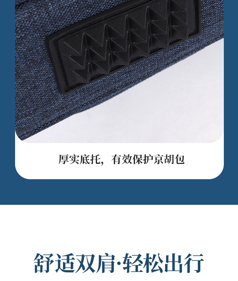 D-6185兩只裝京胡包790_07