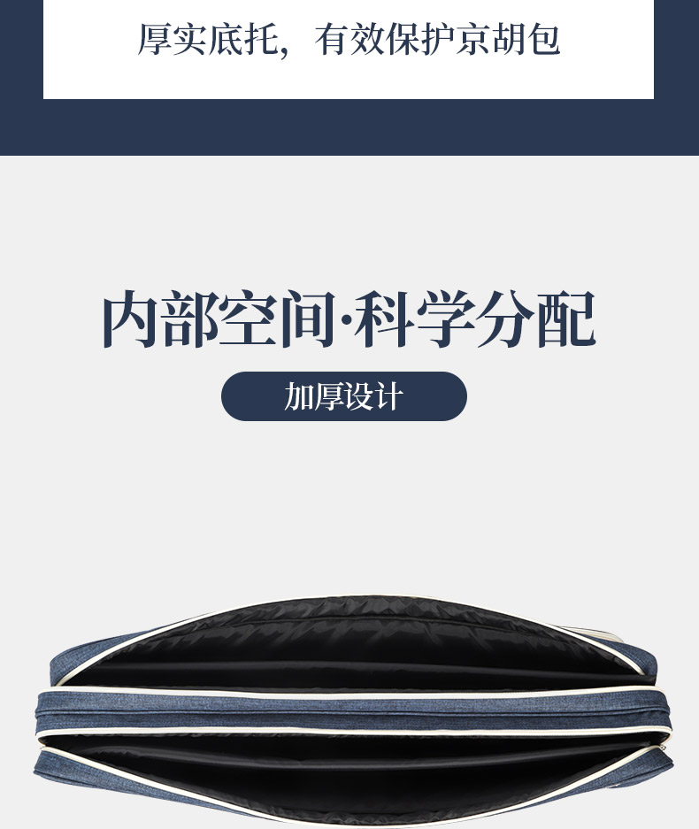 D-6185四只裝京胡包詳情790_10