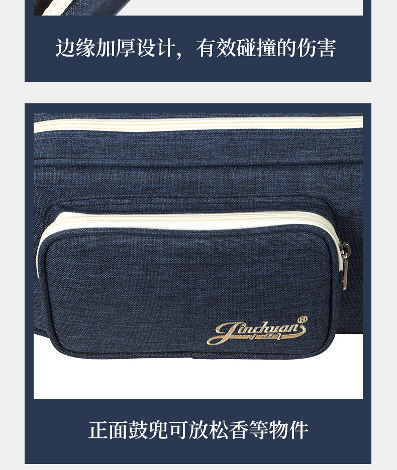 D-6185四只裝京胡包詳情790_12