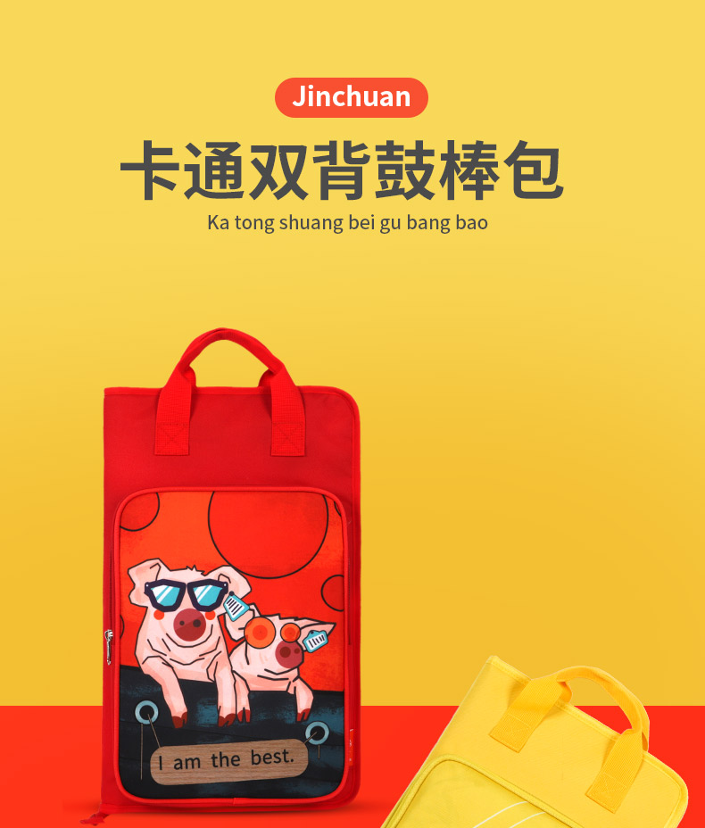 G-1992鼓棒包詳情790_01