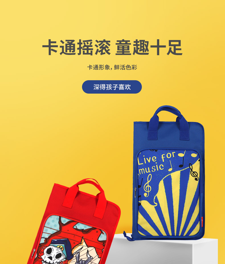 G-1992鼓棒包詳情790_05