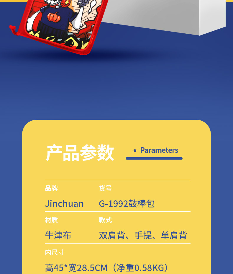G-1992鼓棒包詳情790_06
