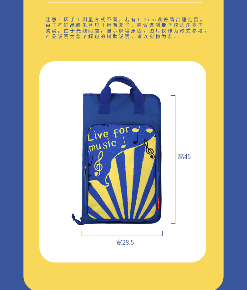 G-1992鼓棒包詳情790_07