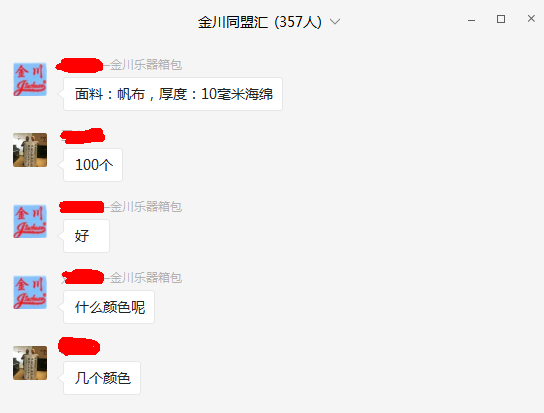 金川樂(lè)器箱包