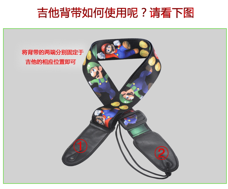 金川吉他背帶