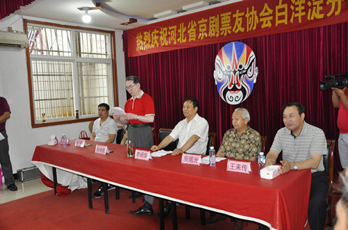 河北京劇票友協(xié)會(huì)副主席發(fā)言